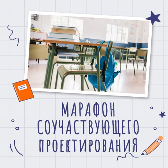 Школа мечты.