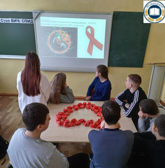 Стоп ВИЧ/СПИД.