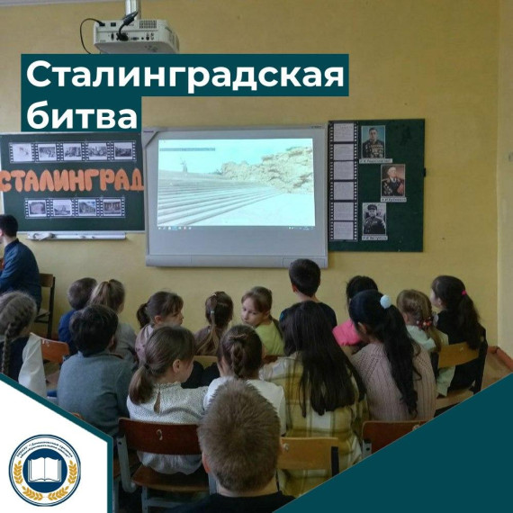 Сталинградская битва.