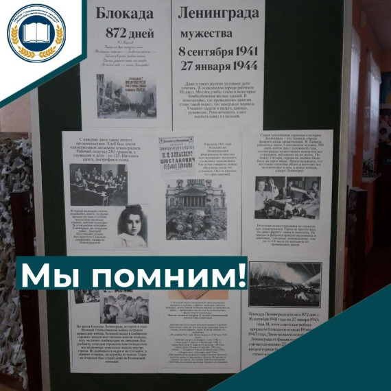 День снятия блокады Ленинграда.